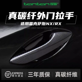其他汽车外饰;其他汽车内饰;扶手/把手