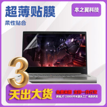 通用笔记本电脑液晶屏幕保护钢化膜15.6寸高清磨砂防蓝光护眼