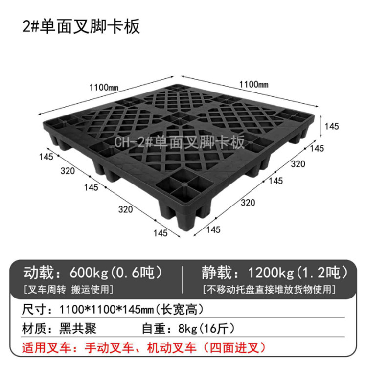 黒色プラスチックパレット物流輸送ゴムパレット貨物棚床台板九脚パレット海上輸送一回出荷パッド|undefined