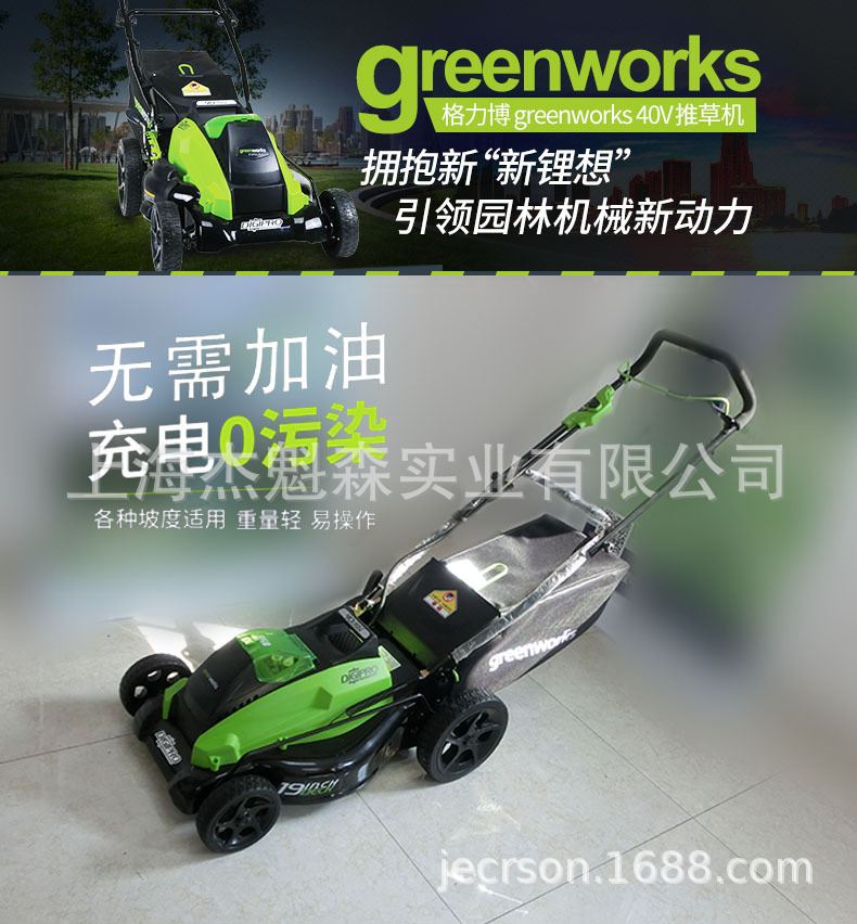 格力博40V草坪机 19寸锂电割草机 草坪绿化修剪除草机