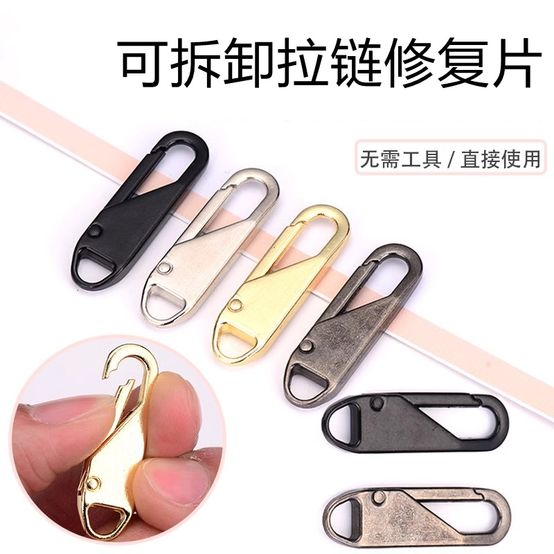 可拆卸弹簧包包金属书包拉锁拉链片羽绒服配件修复背包优质PP材质