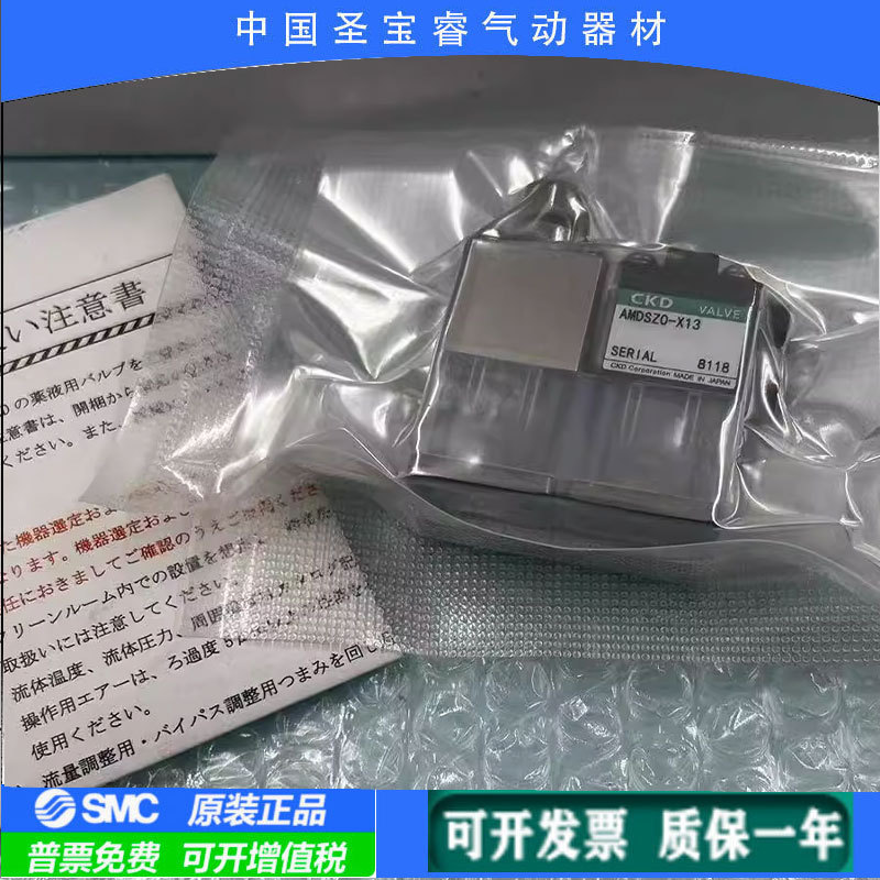 CKD全新原装药液阀 AMDSZ0-X13 耐高温耐腐蚀现货秒发