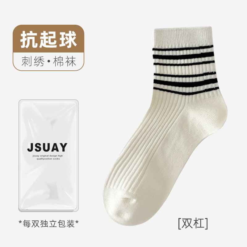 袜子女春秋季中筒袜黑白条纹刺绣袜拼色潮流百搭学院风无骨女棉袜|undefined