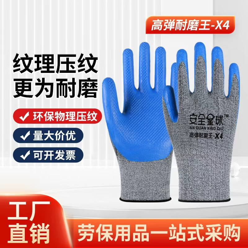 Labor Protection Gloves, High Elasticity, Breathable, Latex Embossed, Thickened, Wear-Resistant, Rubber-Impregnated Gloves for Use on Construction Sites, Wholesale