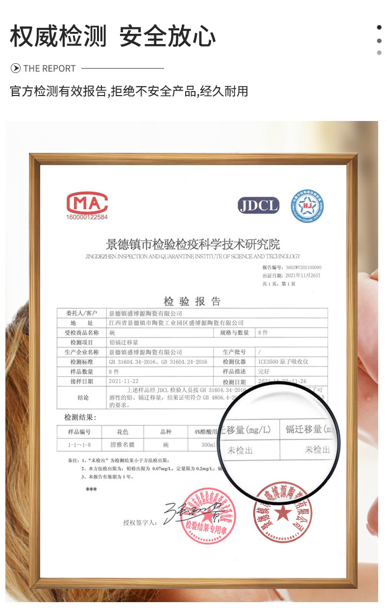 清雅名媛检测报告.jpg