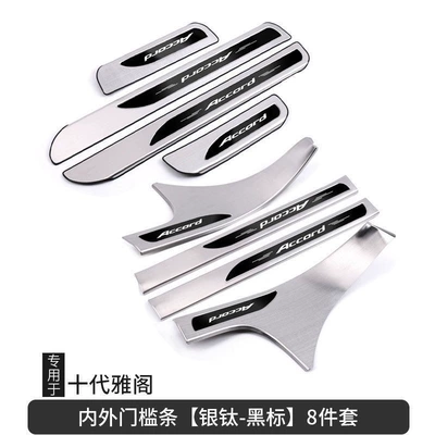 Dekorativ pedal başlıqları Generation Accord Door Sill Strips - sku03-18-22-accord-silver-titanium-brushed-external-built-in-door-sill-strip-black-label-8-pieces