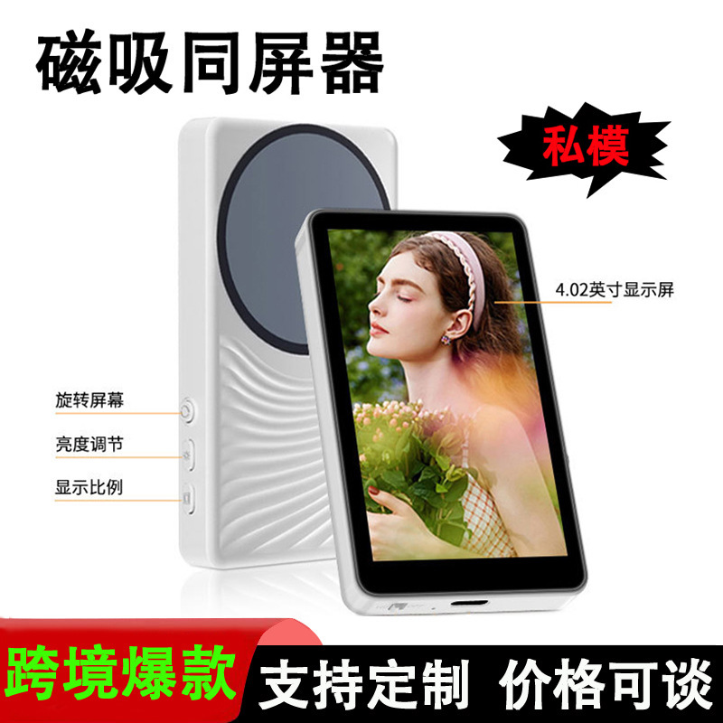 跨境爆品手机后置自拍神器网红直播投屏器便携无线手机自拍同屏器|undefined