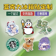 亚克力冰箱贴异形公司磁性贴卡通动漫城市海报磁力贴