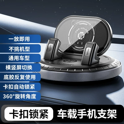 Car-Mounted 360-Degree Adhesive Phone Car phone holder - factory-standard-configuration-black