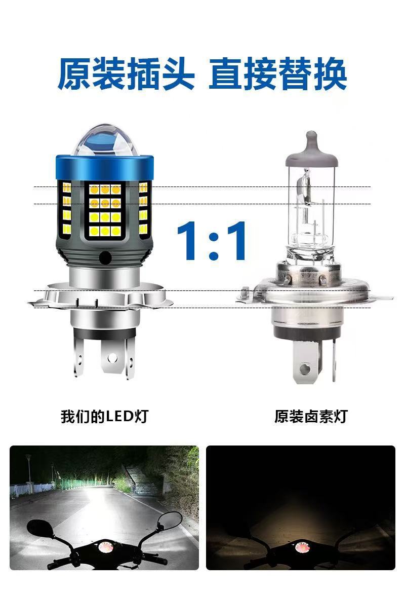 Cross-Border Hot-Selling Product Motorcycle Headlight H4 Ba20D H6 P15D White and Yellow Dual-Color Super Bright Headlight Lens