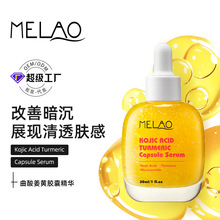 MELAO�羳�F؛���S�����z�Ҿ��AҺ30ml���w��Ȼ����沿�o��ԭҺ