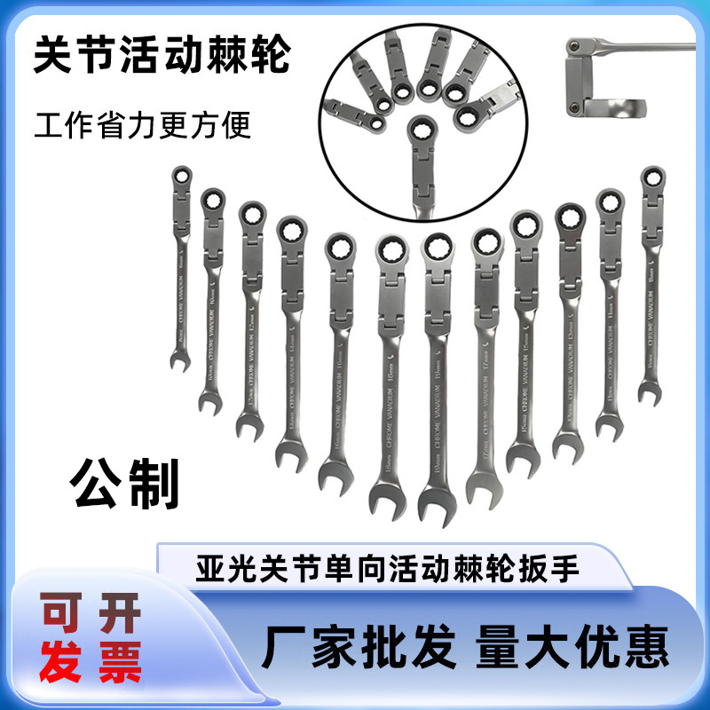 哑光关节单向活动棘轮扳手五金工具活动棘轮扳手万向72齿厂家直供