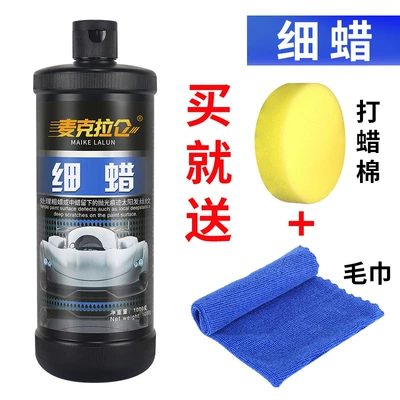 Car wax Wax, Paint Scratch Repair Tool - upgraded-version-of-fine-wax-946g-restores-luster