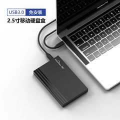 2.5inchUSB3.0モバイルハードドライブボックスSATAソリッドステートメカニカルコンピュータtypecハードドライブボックス越境専用