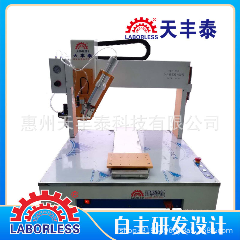 双液点胶机 双液点胶机价格 双液点胶机批发 双液点胶机厂家直销