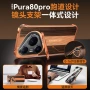 华为全包p80p80ultra手机壳
