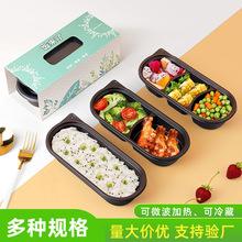 赛卓 一次性餐盒长方形日式打包盒外卖快餐盒寿司便当盒塑料分格