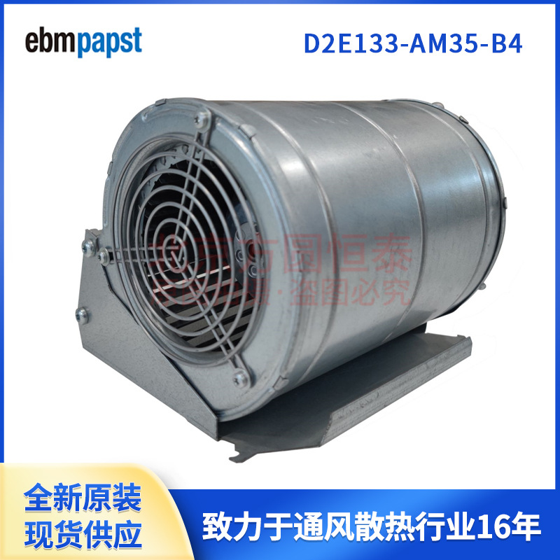 ebmpapst离心风机， D2E133-AM35-B4