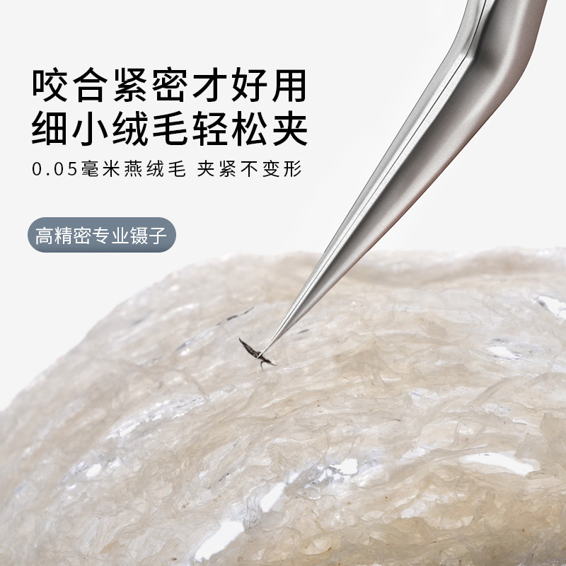 高精密はツバメの巣の毛の神器の先の口のピンセットのステンレスの網を選んで毛を抜いてツバメの巣を選んで毛の専用の工具を選びます。|undefined