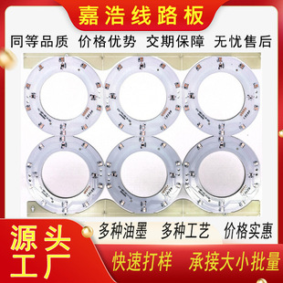 �����h�����w��ӹ�PCB��·��SLED���往·����ͮ��ΰ�