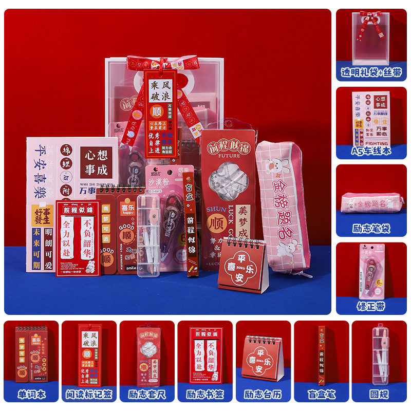 中小学生伴手礼升开学礼物生日回礼表彰礼品儿童毕业全班奖品|undefined