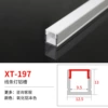 XT-197 (width 12.5*height 13) is priced at 1 meter aluminum+lampshade price, 3 meters/strips, 3 meters by shooting