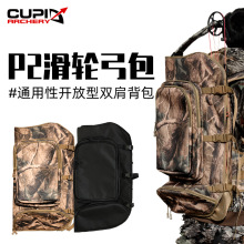 滑轮弓大容量背包双肩弓包弓箭射箭器材手提双肩背包厂家直供