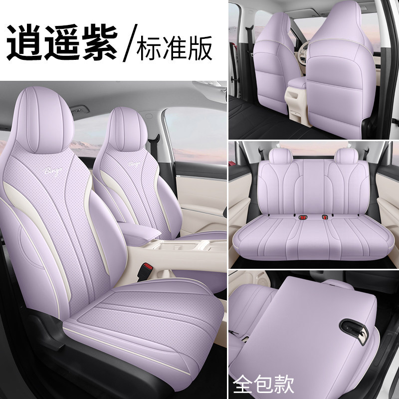 Seat Cushion Four | Wuling Modelə uyğun (Original) oturacaq örtükləri - standard-free-purple-front-and-rear-full-cover-bingo-s