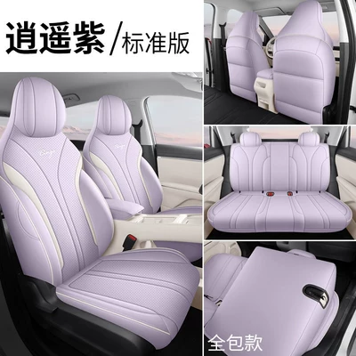 Seat Cushion, All-Season Universal Full-Cover | Modelə uyğun (Original) oturacaq örtükləri - standard-version-xiaoyao-purple-all-inclusive-before-and-after-bingo-s