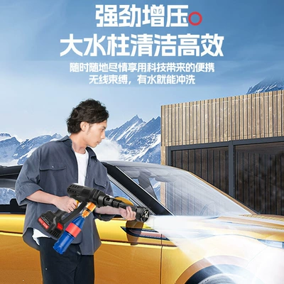 Wireless lithium battery car washing: Portable car washer