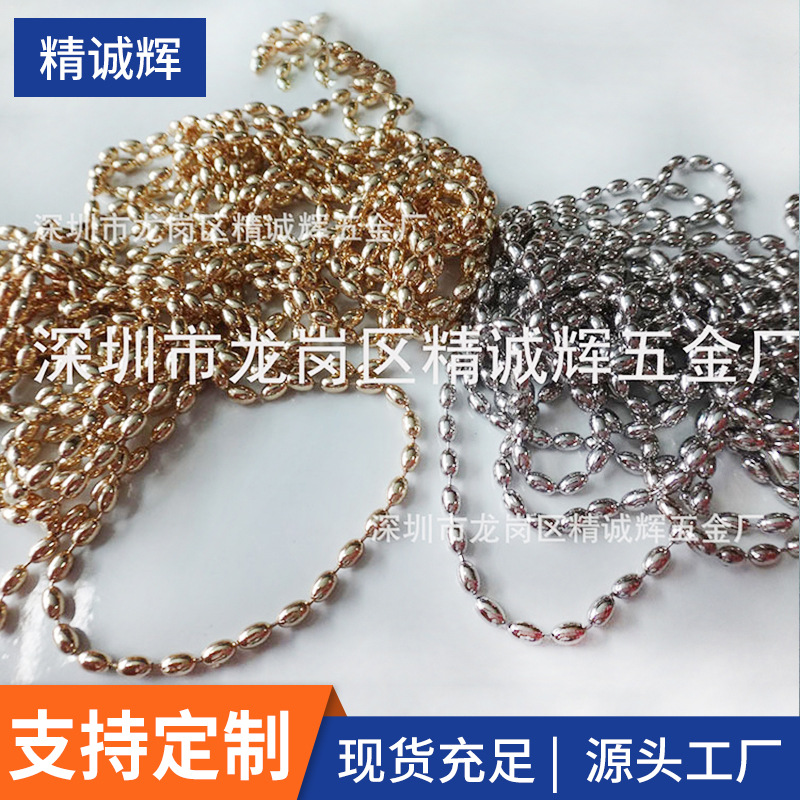 现货不锈钢镀铜链条手工DIY饰品珠宝首饰吊牌波珠链箱包铭牌珠链