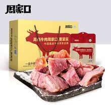 河南周口特产周家口牛腱熟牛肉熟食卤酱牛肉熟肉五香清真真空包装