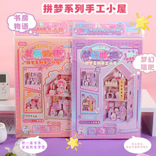 ��¶¶��Ȥ����ϵ�쾰���̳���DIY3D����С���쾰�� ����װ���ز�