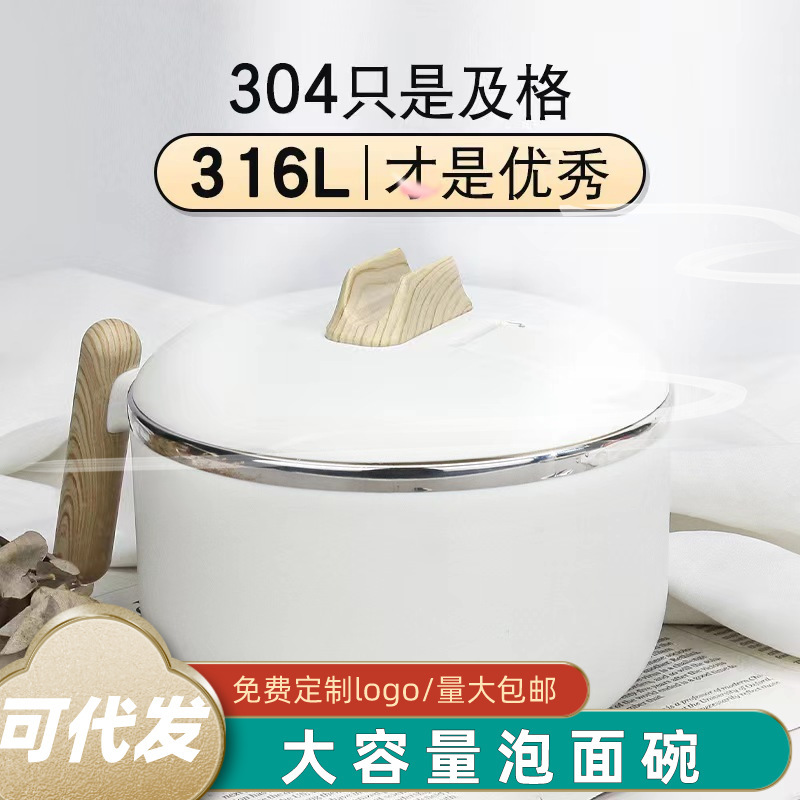 Factory wholesale can be sent on behalf of 316 stainless steel instant noodle bowl student dormitory dining bowl can be drained insulation lunch bowl
