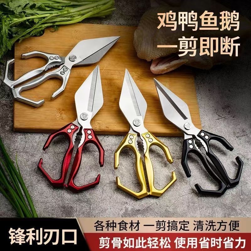 新款加厚大头剪厨房剪刀加长强力鸡骨不锈钢骨头家用多功能专用剪|undefined