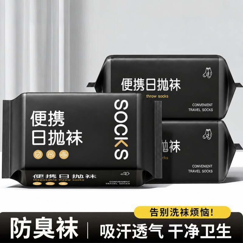 Disposable Socks, Daily Use, Anti-Odor, Sweat-Absorbent, Breathable Socks for Men and Women, Portable, No-Wash, Travel and Business Trip Socks Disposable Socks, Daily Use, Anti-Odor, Sweat-Absorbent, Breathable Socks for Men and Women, Portable, No-Wash, Travel and Business Trip Socks