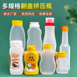 现货硅胶阀盖挤酱瓶pe沙拉酱芥末酱挤压瓶防漏密封塑料瓶子空瓶