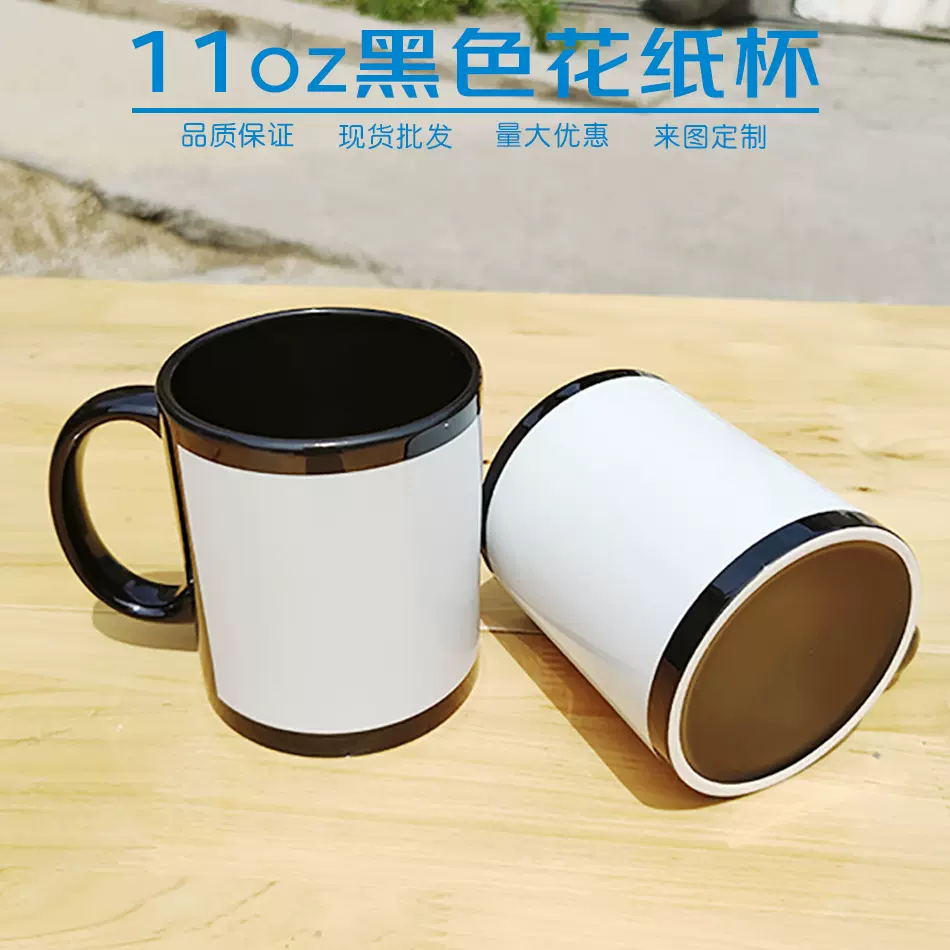 11oz黑色马克杯热转印升华花纸杯圆把局部印刷陶瓷杯刮白杯批发