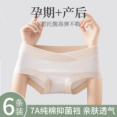 Modak Low-Waist Maternity Pajama Pants for Women (Plus Size, Non- Binding Waist, Pure Cotton, 7A Antibacterial, Suitable for Early, Middle, and Late Pregnancy)