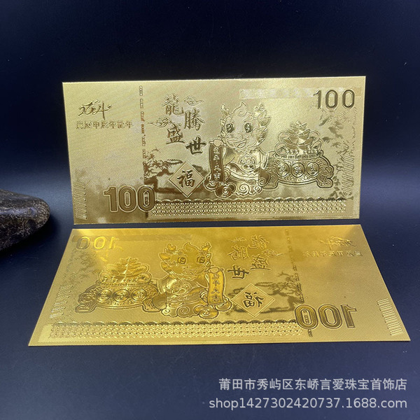 2026 Year of the Horse Gold Foil Lucky Gold Banknote Cartoon Zodiac…
