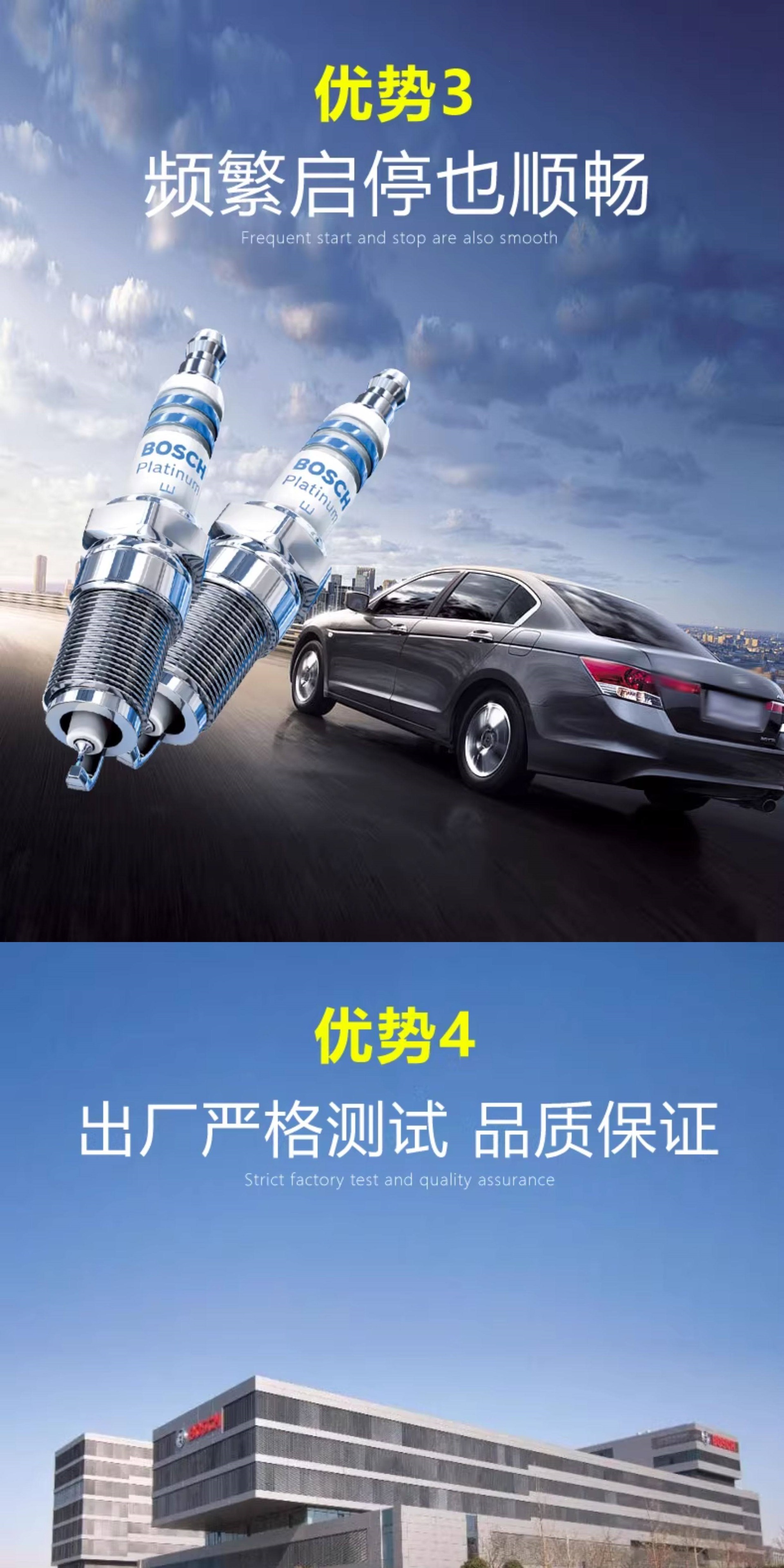 Suitable for Bosch Platinum Spark Plugs Serifeng S2 S3 S4 S5 Jac M3 M4 Heyue Rs Jiayue A5 X4 X7