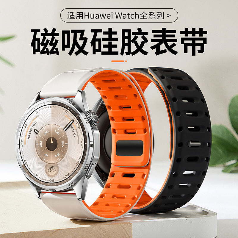 Suitable for Huawei GT7Pro press-type strap, Little Whale Armor two-color silicone magnetic strap for Huawei watch18/22 Suitable for Huawei GT7Pro press-type strap, Little Whale Armor two-color silicone magnetic strap for Huawei watch18/22