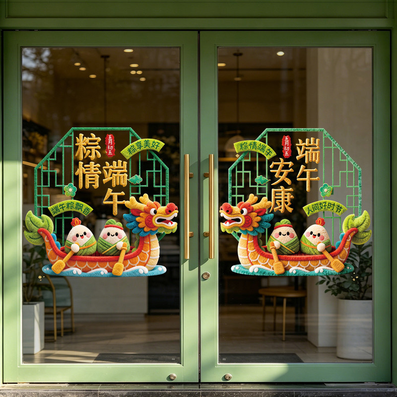 Dragon Boat Festival Restaurant Supermarket Atmosphere Scene Decoration Items Store Mall Glass Static Cling Stickers Window Decorations Dragon Boat Festival Restaurant Supermarket Atmosphere Scene Decoration Items Store Mall Glass Static Cling Stickers Window Decorations