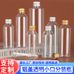 5 10 20 30ml透明塑料瓶 细长铝盖小瓶子 分装药瓶带金属盖密封瓶
