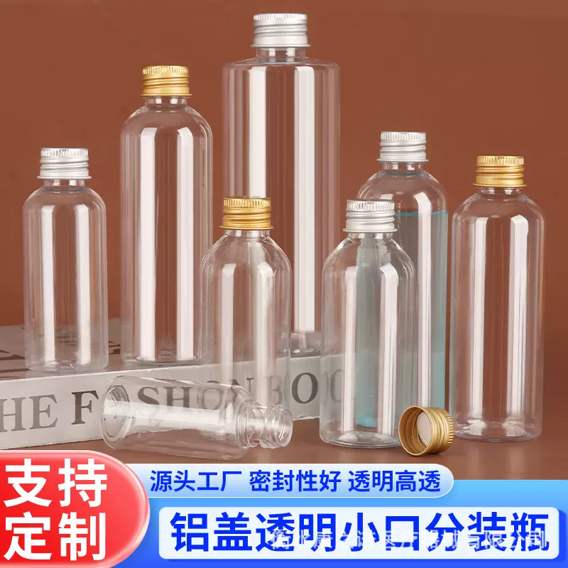 5 10 20 30ml透明塑料瓶 细长铝盖小瓶子 分装药瓶带金属盖密封瓶