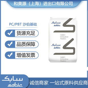 Pc/Pbt Basic Innovative Plastics 357U 3706 5220U Enh2900 1731 Alloy Plastic Raw Materials