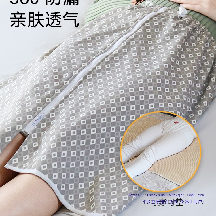 Adult Diaper Skirt for the Elderly, Waterproof and Washable Diaper Pad for the Elderly, Anti-Leakage Urine Bed Care Aunt Apron