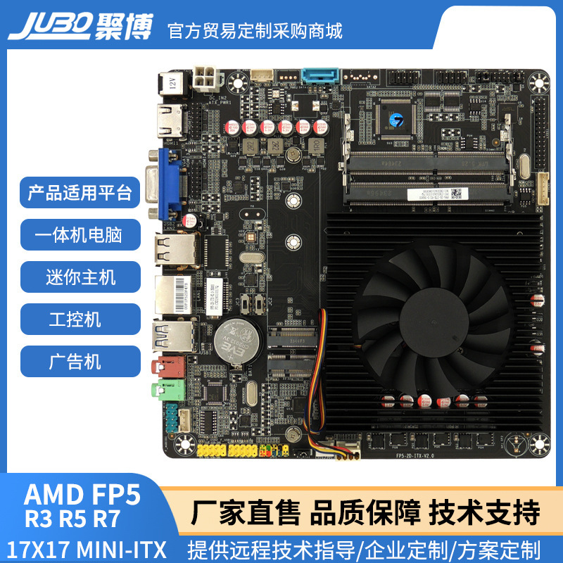Brand new FP5 R3 4450U 3500U R5 2500U 4500U Thin ITX industrial control motherboard all-in-one machine Brand new FP5 R3 4450U 3500U R5 2500U 4500U Thin ITX industrial control motherboard all-in-one machine
