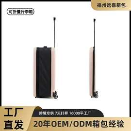 工厂定制折叠箱万向轮拉杆箱 20寸行李箱拆卸轮女密码登机箱 跨境