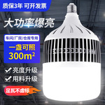 led灯泡E27螺口大功率厂房车间工地强光照明灯150W足瓦节能球泡灯